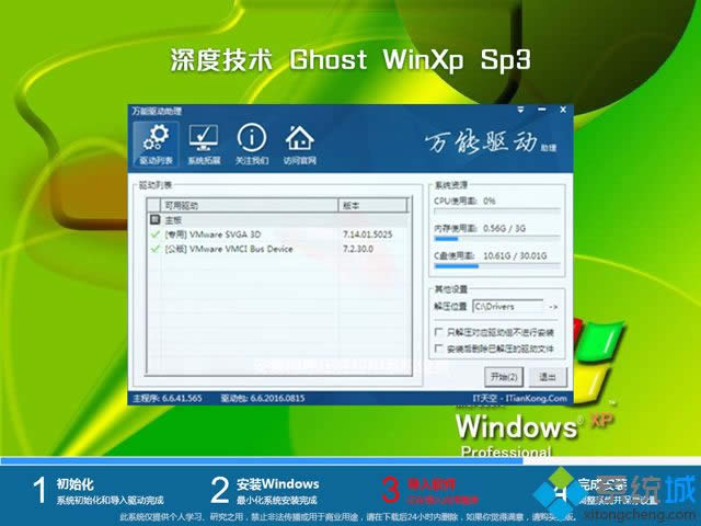 xp ghost系統安裝版下載地址|xp ghost系統直接安裝下載地址