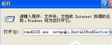XP電腦重裝IE瀏覽器的詳細教程