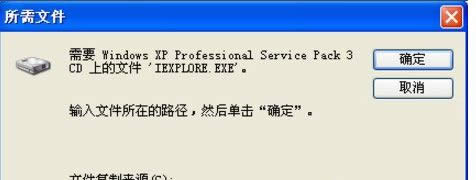 XP電腦重裝IE瀏覽器的詳細教程