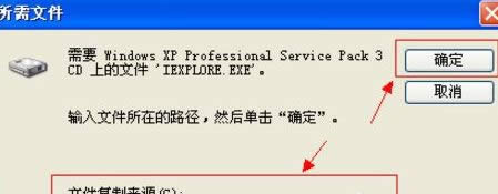 XP電腦重裝IE瀏覽器的詳細教程