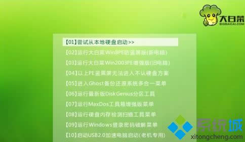 winxp系統下開機引導缺失導致進不去系統如何解決