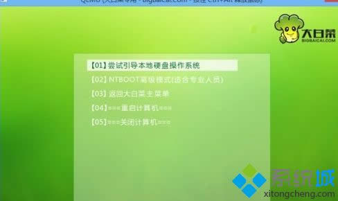winxp系統下開機引導缺失導致進不去系統如何解決