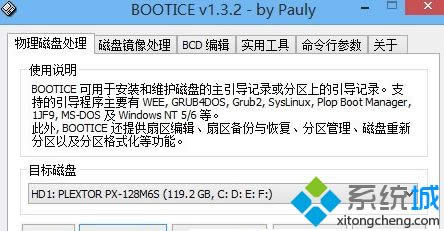 winxp系統下開機引導缺失導致進不去系統如何解決