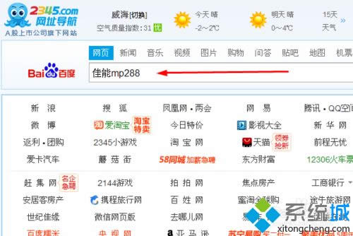 windows xp系統怎么下載安裝佳能mp288驅動