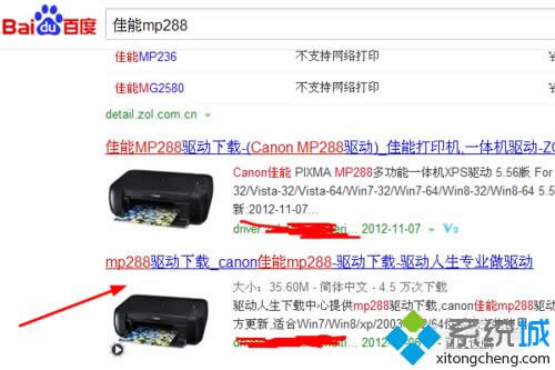 windows xp系統怎么下載安裝佳能mp288驅動