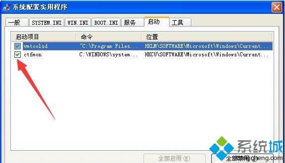 windows xp系統提示應用程序錯誤0xc0000142的解決方法