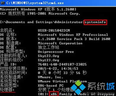 輸入“systeminfo”