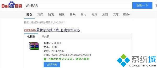 windows xp系統壓縮包打不開如何解決