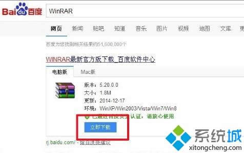 windows xp系統壓縮包打不開如何解決
