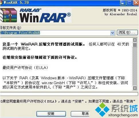 windows xp系統壓縮包打不開如何解決