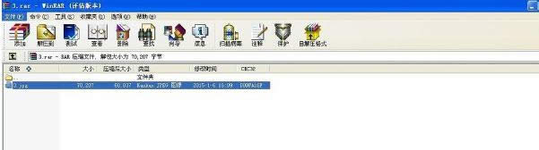 windows xp系統壓縮包打不開如何解決