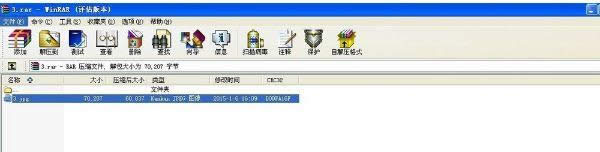 windows xp系統壓縮包打不開如何解決