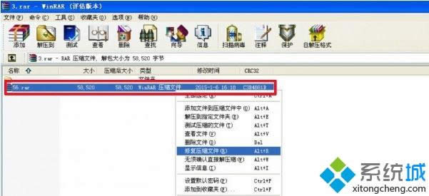 windows xp系統壓縮包打不開如何解決