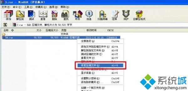 windows xp系統壓縮包打不開如何解決