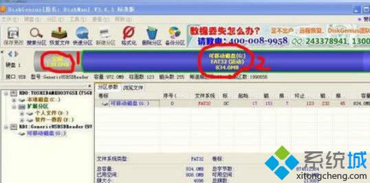 xp系統磁盤空間丟失變少如何恢復
