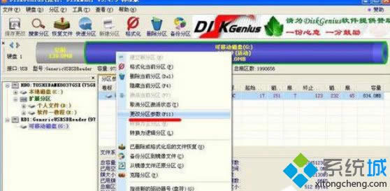 xp系統磁盤空間丟失變少如何恢復