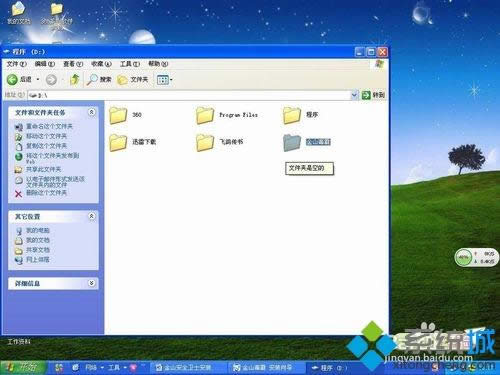windowsxp系統如何安裝金山毒霸2012企業版