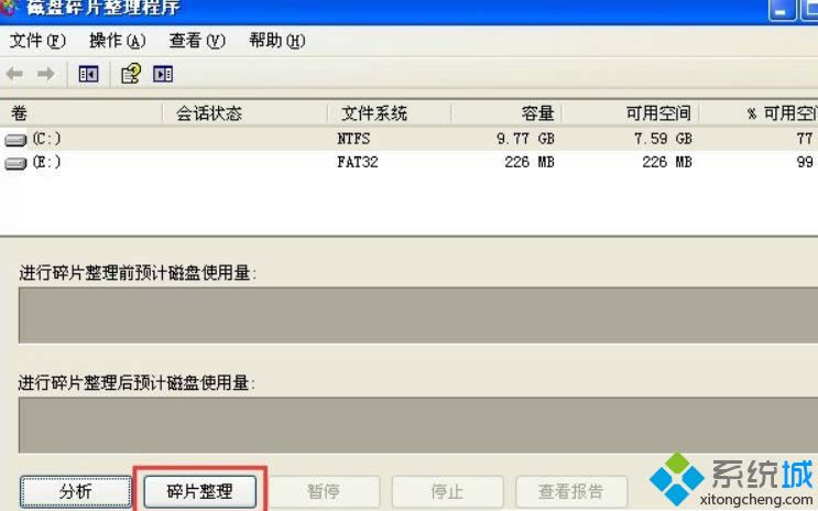 重新啟動計算機