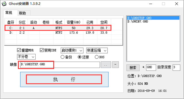 深度技術 GHOST XP SP3 電腦城裝機專業版 V2017.11