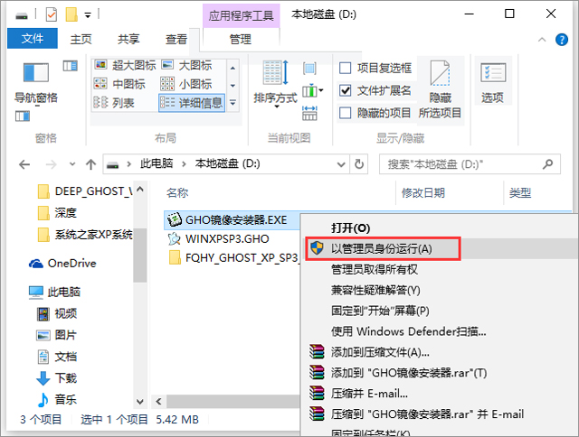 番茄花園 GHOST XP SP3 極速體驗版 V2017.11