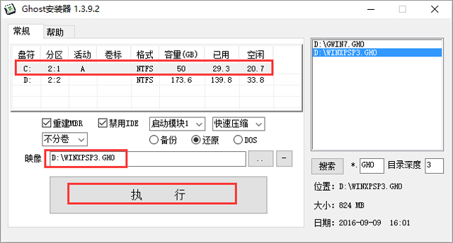 番茄花園 GHOST XP SP3 極速體驗版 2017年11月  系統ISO快速下載
