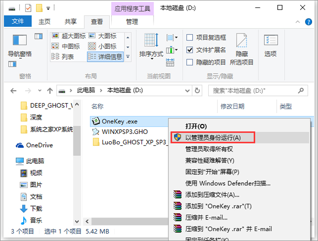 蘿卜家園 GHOST XP SP3 優化專業版 V2017.08