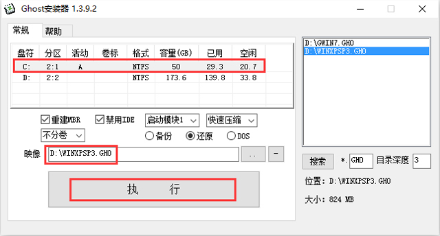 雨林木風 GHOST XP SP3 喜迎國慶版 V2016.10