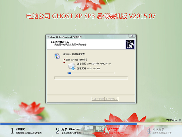 X˾ GHOST XP SP3 bC V2015.07