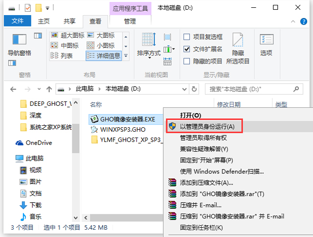 ľL GHOST XP SP3 ObC V2016.09