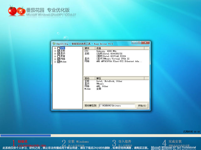 ѻ@ GHOST XP SP3 I V2016.07