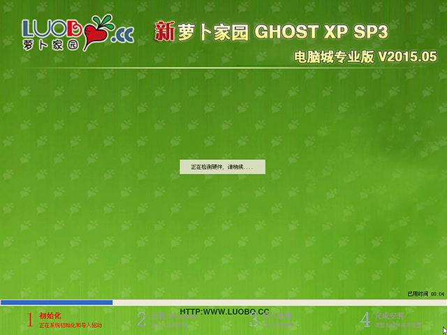 雨林木風 GHOST XP SP3 官方旗艦版 V2016.07