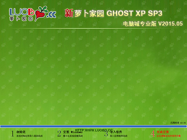 雨林木風 GHOST XP SP3 官方旗艦版 V2016.07