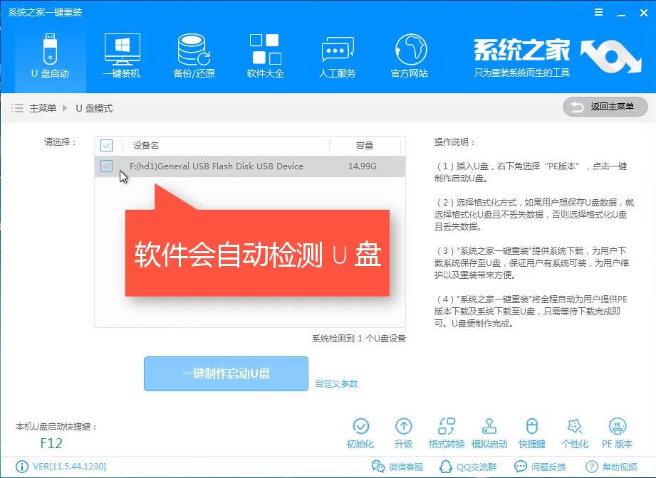筆記本重裝系統