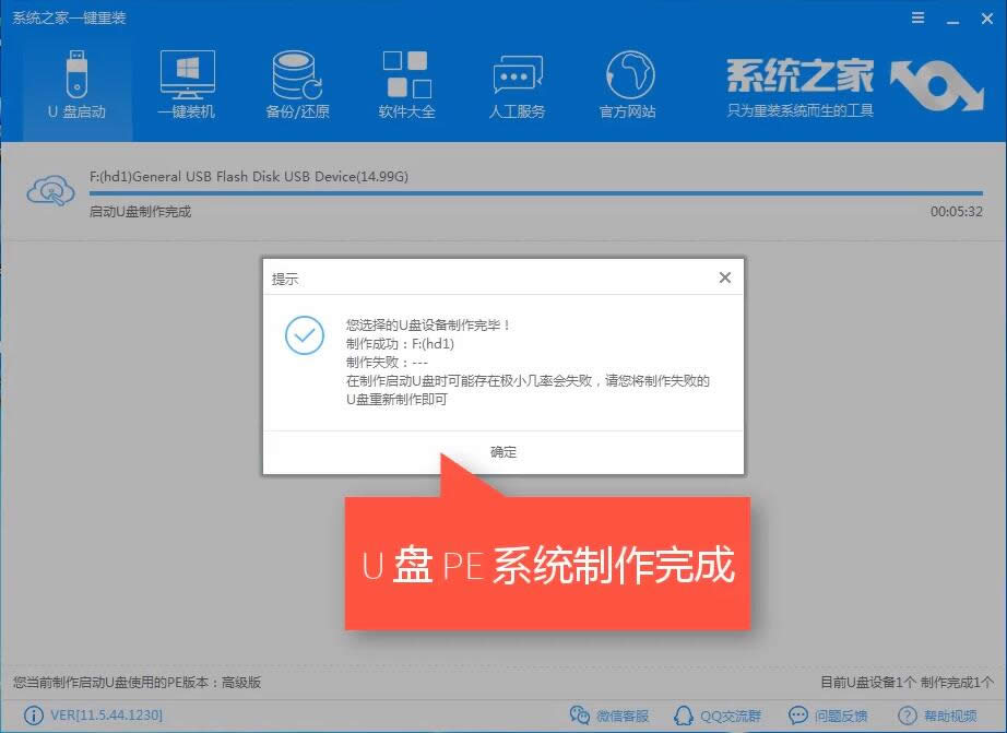 惠普筆記本重裝系統