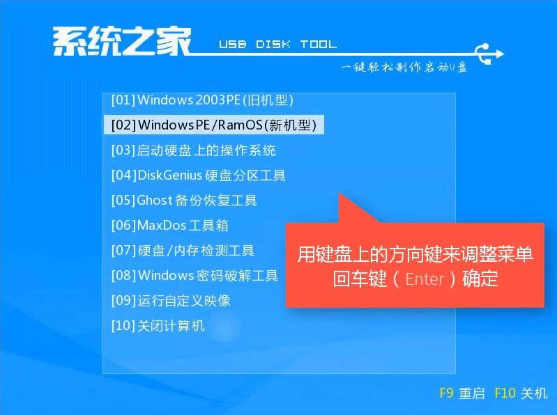 惠普筆記本重裝系統