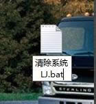 一鍵清理