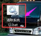 系統垃圾