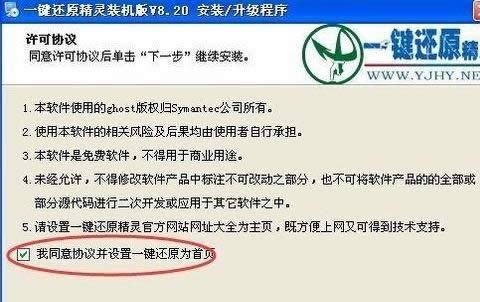 一鍵還原