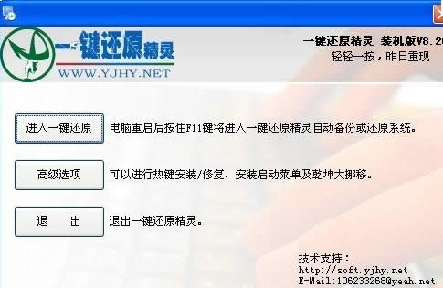 還原系統