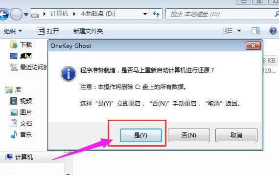 重裝系統