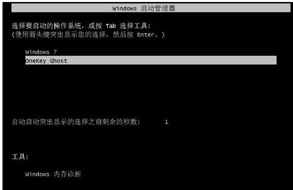 一鍵重裝