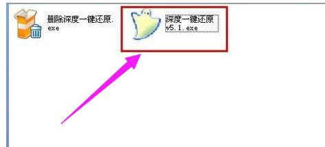 一鍵還原