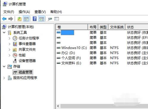 如何將硬盤分區