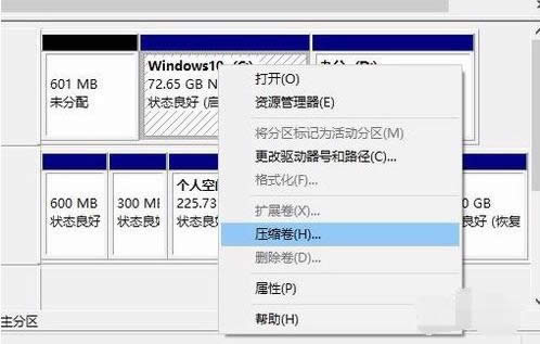 如何將硬盤分區