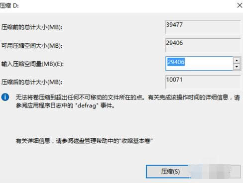 硬盤怎么分區