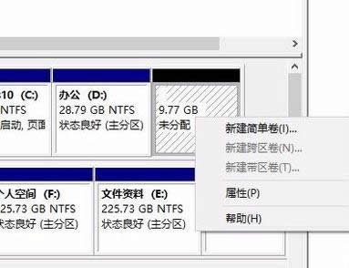 怎么將硬盤分區