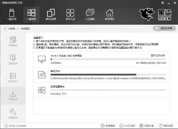 黑鯊一鍵重裝系統