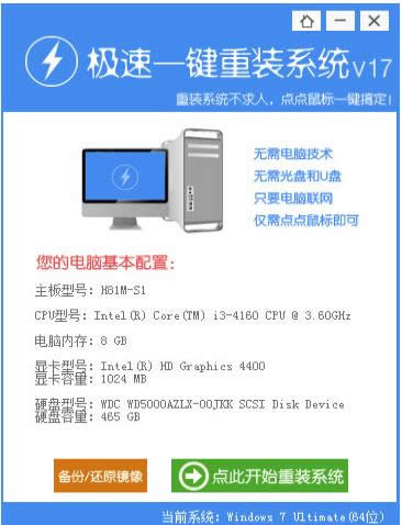 極速