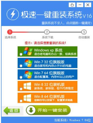 一鍵重裝