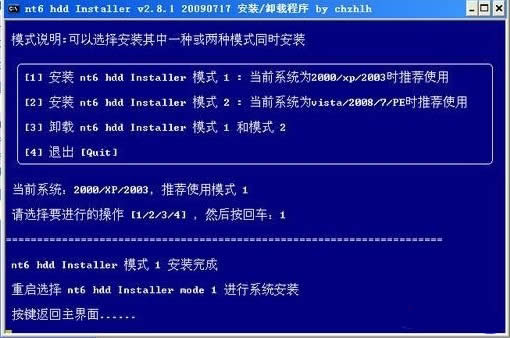 重裝系統
